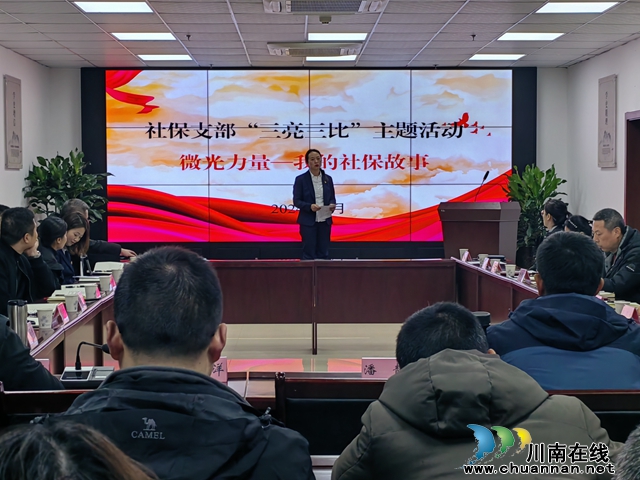 合江县：社保党建小故事 彰显为民大情怀