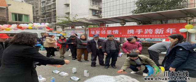 凝聚邻里情，携手跨新年｜江阳区大山坪街道康华苑社区开展游园活动