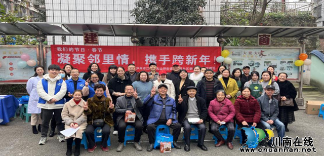 江阳区大山坪街道康华苑社区开展“凝聚邻里情,携手跨新年!”游园活动(图2) 图片5.png