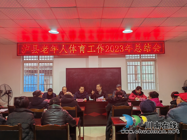 春临冱水畔 歌舞颂和谐｜泸县老年人体育工作亮点纷呈