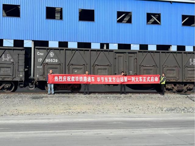 ​泸州物流公司经叙毕线首趟 电煤专列成功发运