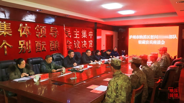 谭荣兵带队到西藏军区某旅慰问纳溪籍驻藏部队官兵