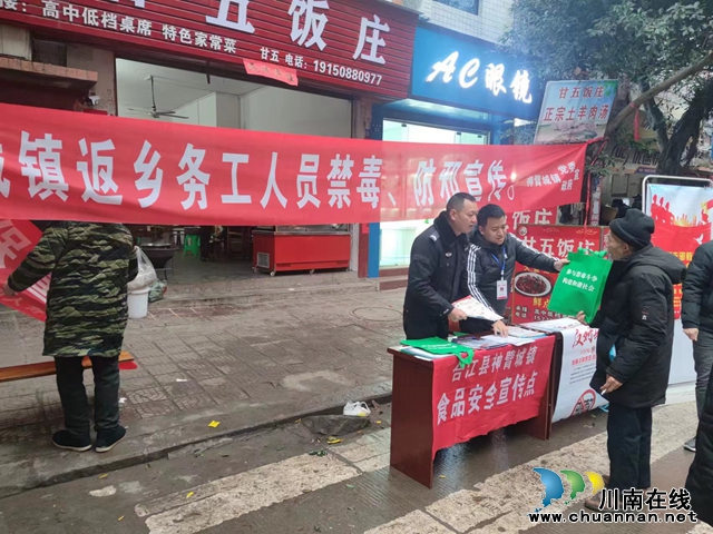 合江县神臂城镇扎实开展禁毒、反邪教宣传活动