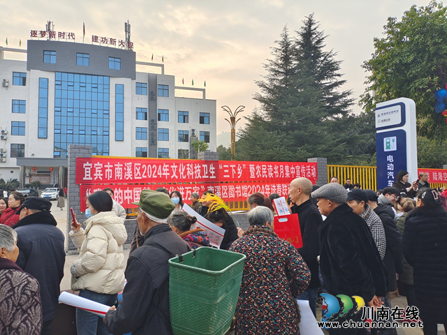 宜宾市南溪区司法局：新春送法“三下乡”  法润民心喜洋洋