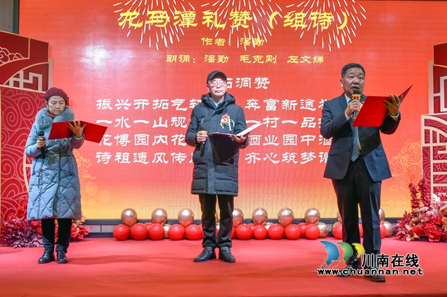 民建龙马潭区基层委员会举行第三届四次会员大会暨2024新春文艺汇演活动(图4) 诗朗诵《龙马潭礼赞》.jpg