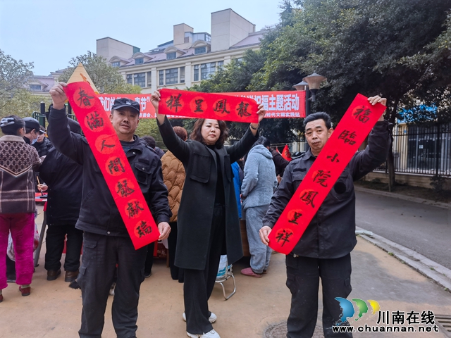 江阳区华阳街道开展“龙吟新春 送福到家”主题活动