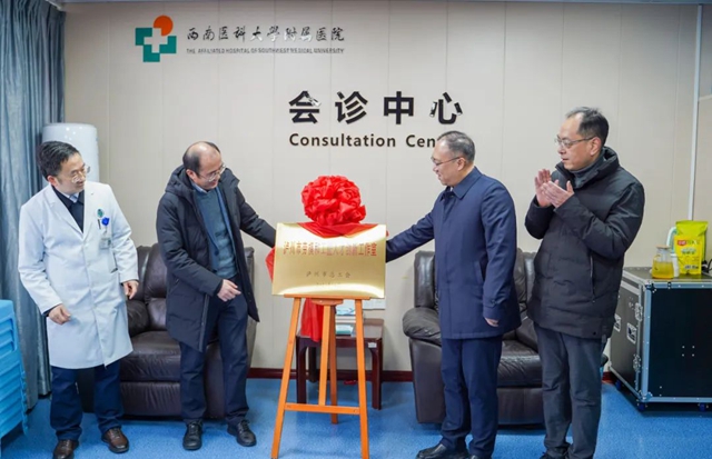 西南医大附院两个市级劳模创新工作室揭牌！