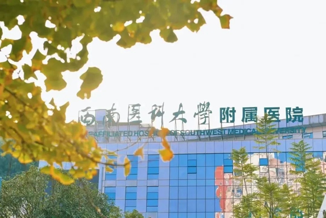 年会现场6轮抽奖，120份神秘礼包┃西南医大附院今天与您相约