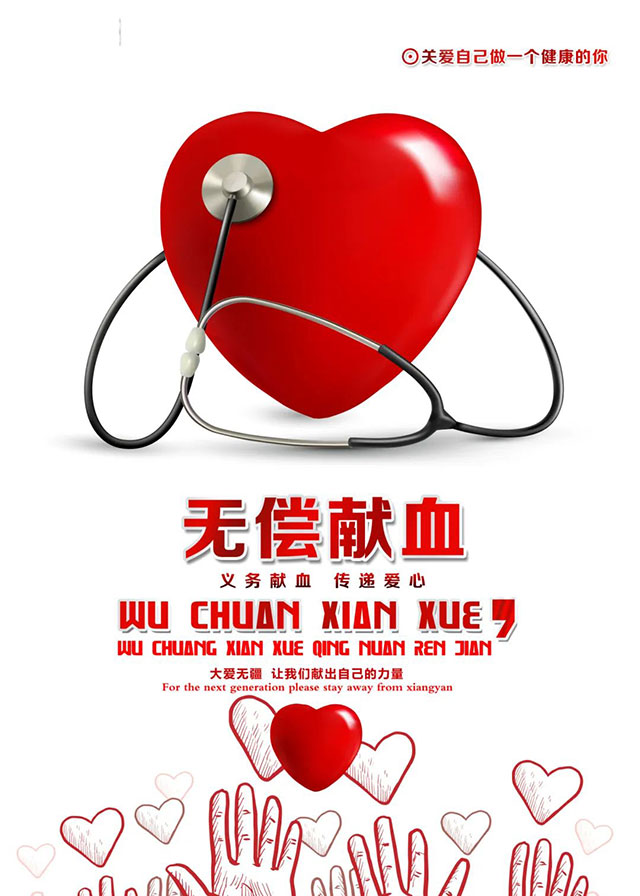 热血仁心 “医”不容辞 | 合江县中医医院医务人员积极参加无偿献血