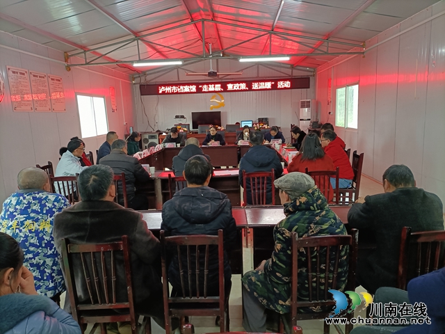 泸州市档案馆开展“走基层、宣政策、送温暖”活动(图2) cf84eb2c4b6afcdd8382f6e27fefff1.jpg