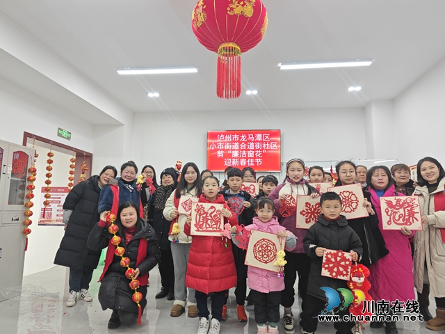 龙马潭区小市街道合道街社区：剪纸话廉洁 巧手颂清风