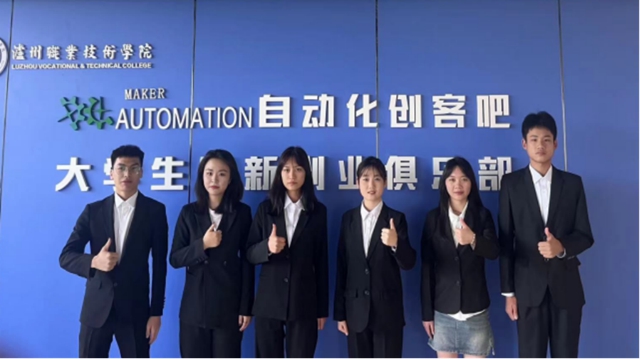 一银两铜！泸职院学子在中国国际大学生创新大赛中再创佳绩