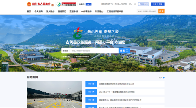 除夕正常上班！古蔺县政务大厅春节期间提供“预约办理服务”