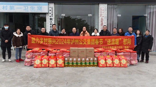 暖冬心意 暖心同行│泸州公交集团党委开展春节走访慰问活动