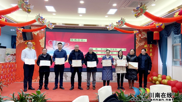 携手并进  共创未来│民建纳溪区基层委员会召开2023年度总结表彰大会暨2024年迎新年会