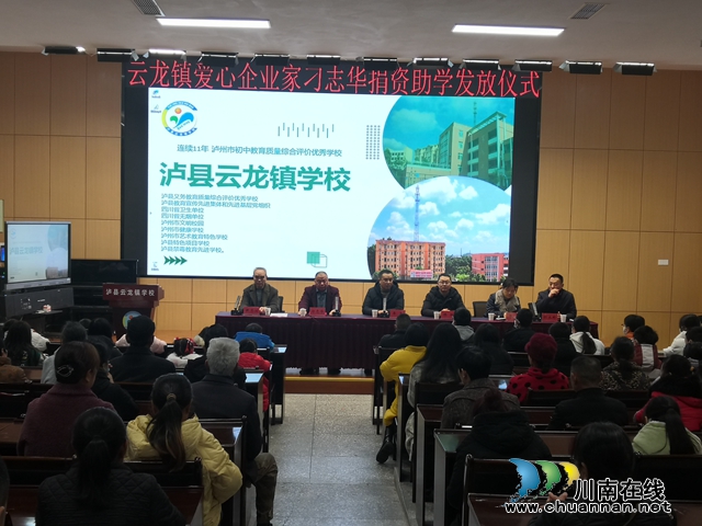 泸县云龙商会：情系家乡，严寒慰问欢度新春