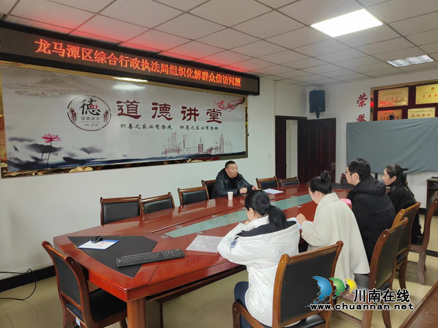 龙马潭区综合行政执法局：积案化解，促社会和谐稳定