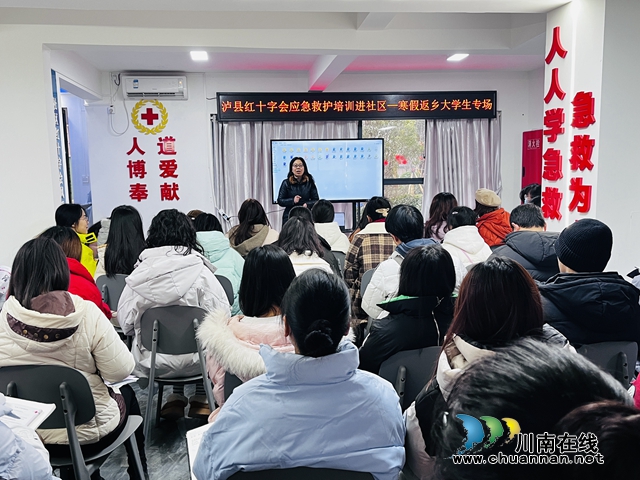 泸县玉蟾街道举办红十字救护员春节专场培训