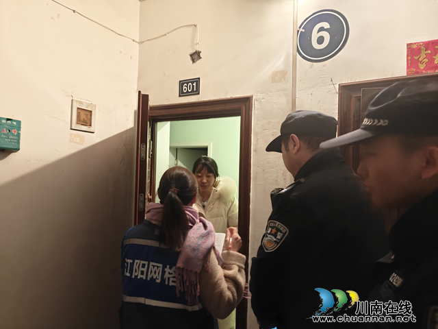 江阳区大山坪街道康华苑社区开展出租屋排查暨禁毒宣传活动