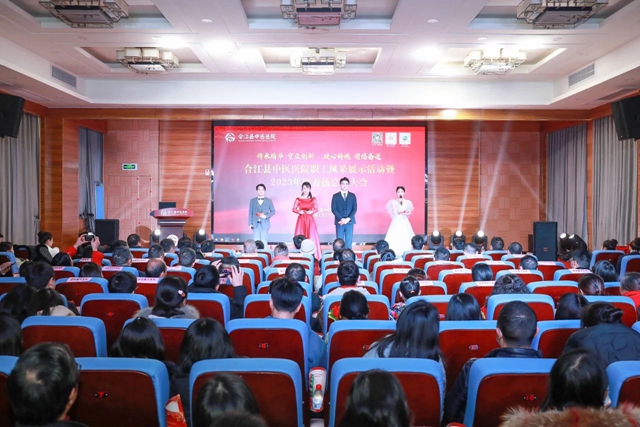 燃！爆！啦！合江县中医医院年会精彩纷呈，又美又酷！