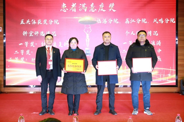 燃!爆!啦!合江县中医医院年会精彩纷呈,又美又酷!(图23) 微信图片_20240201091546.jpg