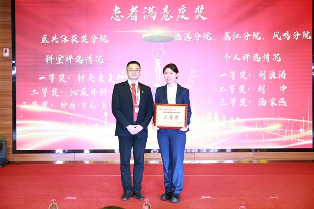 燃!爆!啦!合江县中医医院年会精彩纷呈,又美又酷!(图24) 微信图片_20240201091550.jpg