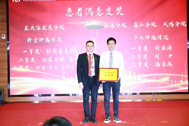 燃!爆!啦!合江县中医医院年会精彩纷呈,又美又酷!(图25) 微信图片_20240201091555.jpg