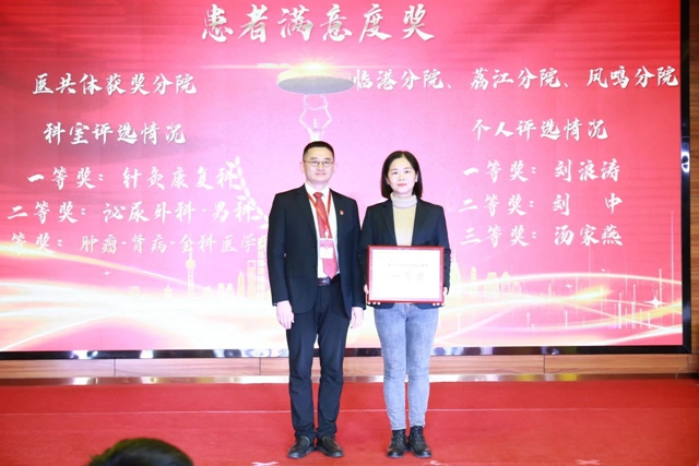 燃!爆!啦!合江县中医医院年会精彩纷呈,又美又酷!(图26) 微信图片_20240201091559.jpg