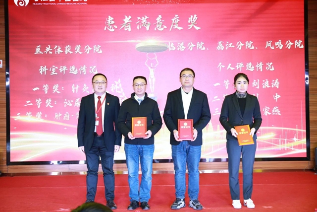 燃!爆!啦!合江县中医医院年会精彩纷呈,又美又酷!(图27) 微信图片_20240201091605.jpg