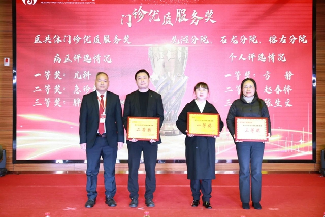 燃!爆!啦!合江县中医医院年会精彩纷呈,又美又酷!(图29) 微信图片_20240201091616.jpg