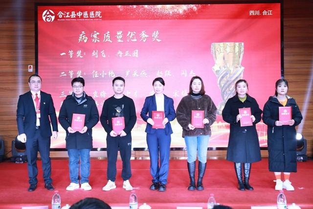 燃!爆!啦!合江县中医医院年会精彩纷呈,又美又酷!(图17) 微信图片_20240201091519.jpg