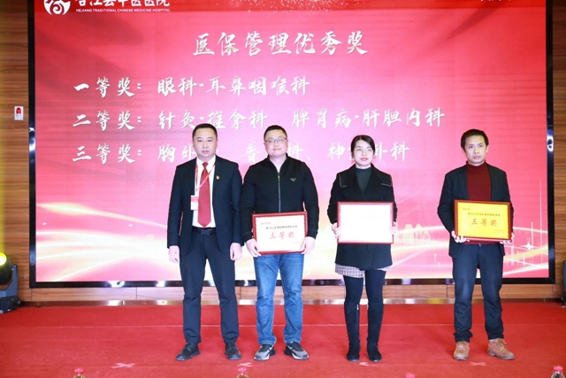 燃!爆!啦!合江县中医医院年会精彩纷呈,又美又酷!(图20) 微信图片_20240201091532.jpg