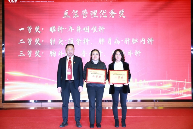 燃!爆!啦!合江县中医医院年会精彩纷呈,又美又酷!(图21) 微信图片_20240201091537.jpg