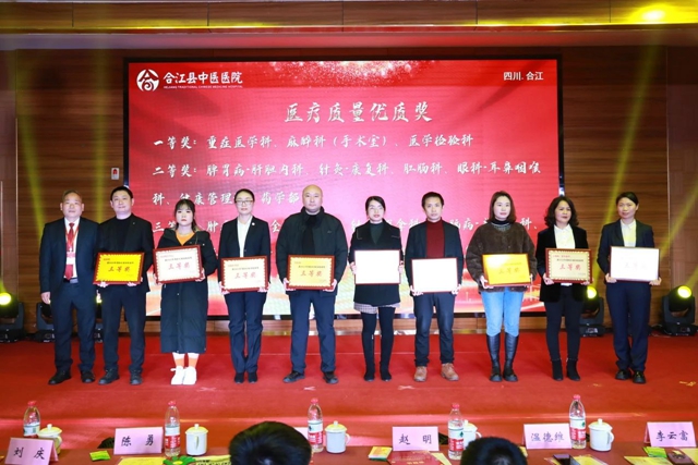 燃!爆!啦!合江县中医医院年会精彩纷呈,又美又酷!(图31) 微信图片_20240201091627.jpg