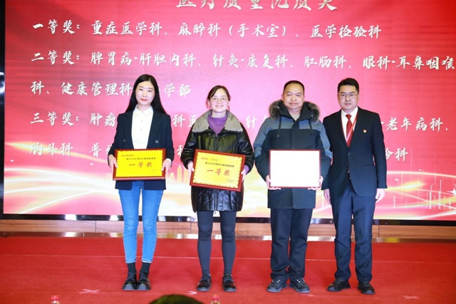 燃!爆!啦!合江县中医医院年会精彩纷呈,又美又酷!(图33) 微信图片_20240201091637.jpg