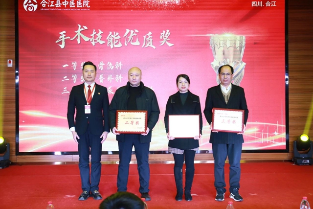 燃!爆!啦!合江县中医医院年会精彩纷呈,又美又酷!(图35) 微信图片_20240201091647.jpg