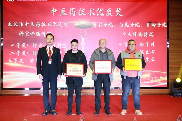 燃!爆!啦!合江县中医医院年会精彩纷呈,又美又酷!(图36) 微信图片_20240201091651.jpg