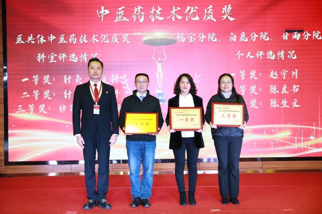 燃!爆!啦!合江县中医医院年会精彩纷呈,又美又酷!(图37) 微信图片_20240201091655.jpg