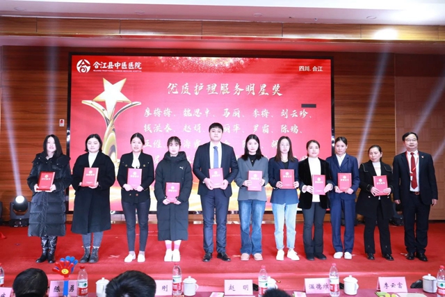 燃!爆!啦!合江县中医医院年会精彩纷呈,又美又酷!(图39) 微信图片_20240201091705.jpg