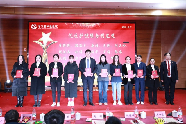 燃!爆!啦!合江县中医医院年会精彩纷呈,又美又酷!(图40) 微信图片_20240201091710.jpg