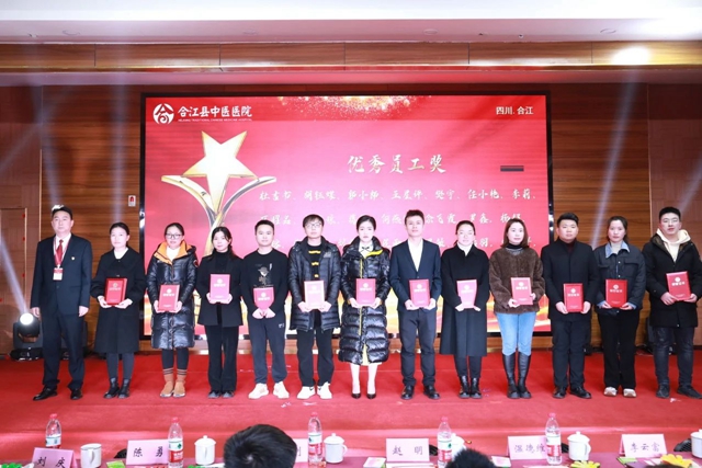 燃!爆!啦!合江县中医医院年会精彩纷呈,又美又酷!(图41) 微信图片_20240201091715.jpg