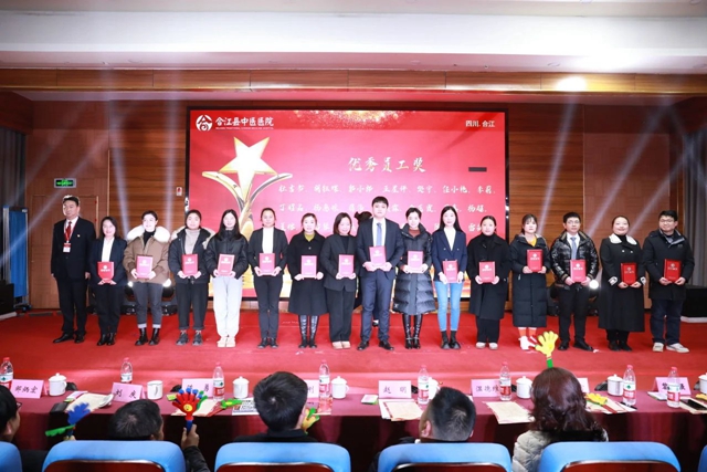燃!爆!啦!合江县中医医院年会精彩纷呈,又美又酷!(图42) 微信图片_20240201091721.jpg