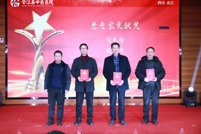 燃!爆!啦!合江县中医医院年会精彩纷呈,又美又酷!(图43) 微信图片_20240201091726.jpg