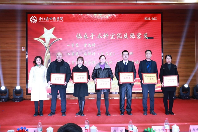 燃!爆!啦!合江县中医医院年会精彩纷呈,又美又酷!(图44) 微信图片_20240201091730.jpg