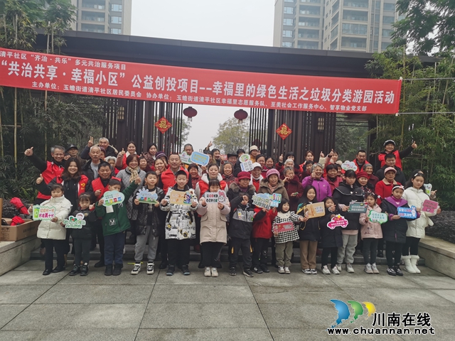 泸县玉蟾街道：引领绿色新生活 共筑美好明天