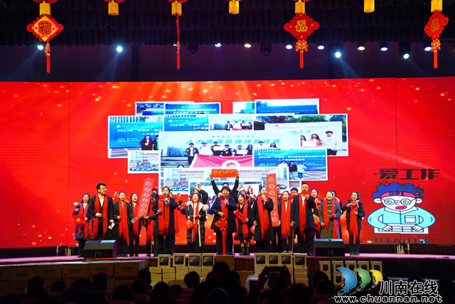 凝心聚力促发展 团结奋斗谱新篇|四川三河职业学院举行2024年迎新春联欢晚会(图4) 图片13.png