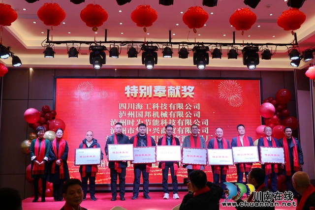 迎新春话发展，政企携手谱新篇丨 龙马潭区鱼塘商会开展2024年迎春团拜会