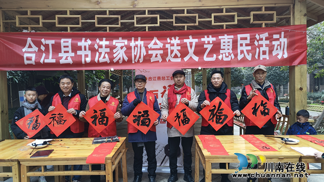 合江县总工会： 当传统文化遇上网络潮流，“送万福 进万家”玩出新花样