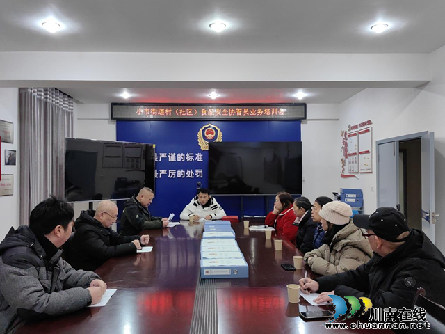 龙马潭区小市街道召开2024年村(社区)食品安全协管员聘用仪式暨业务培训会(图2) 图片2.png