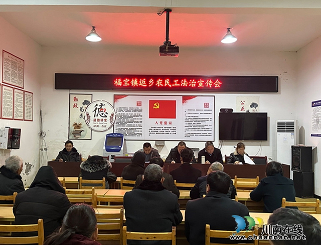 合江县福宝司法所:开展返乡农民工法治宣传活动(图2) 合江县司法局福宝司法所开展农民工法治宣传系列活动2_副本.jpg
